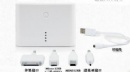 RB712 power bank
